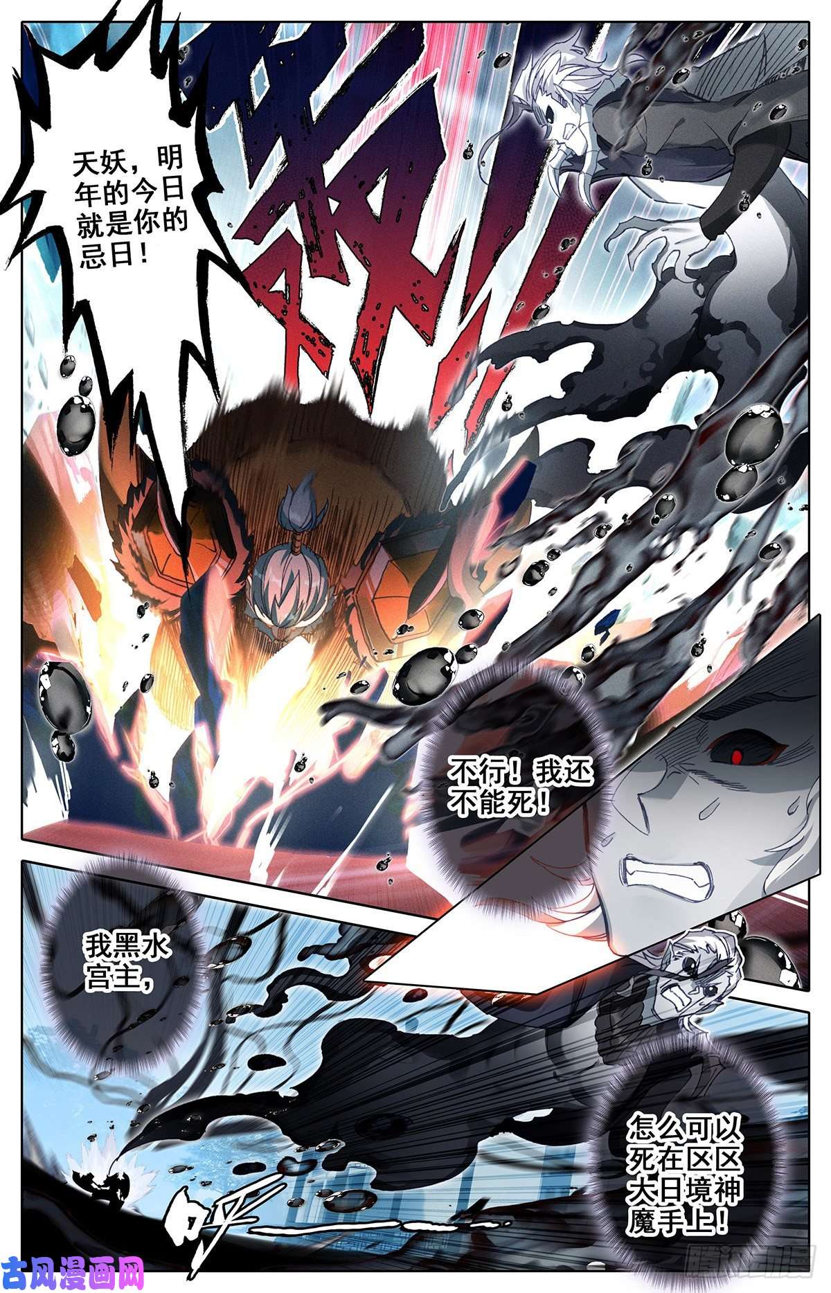 沧元图梦醒时分