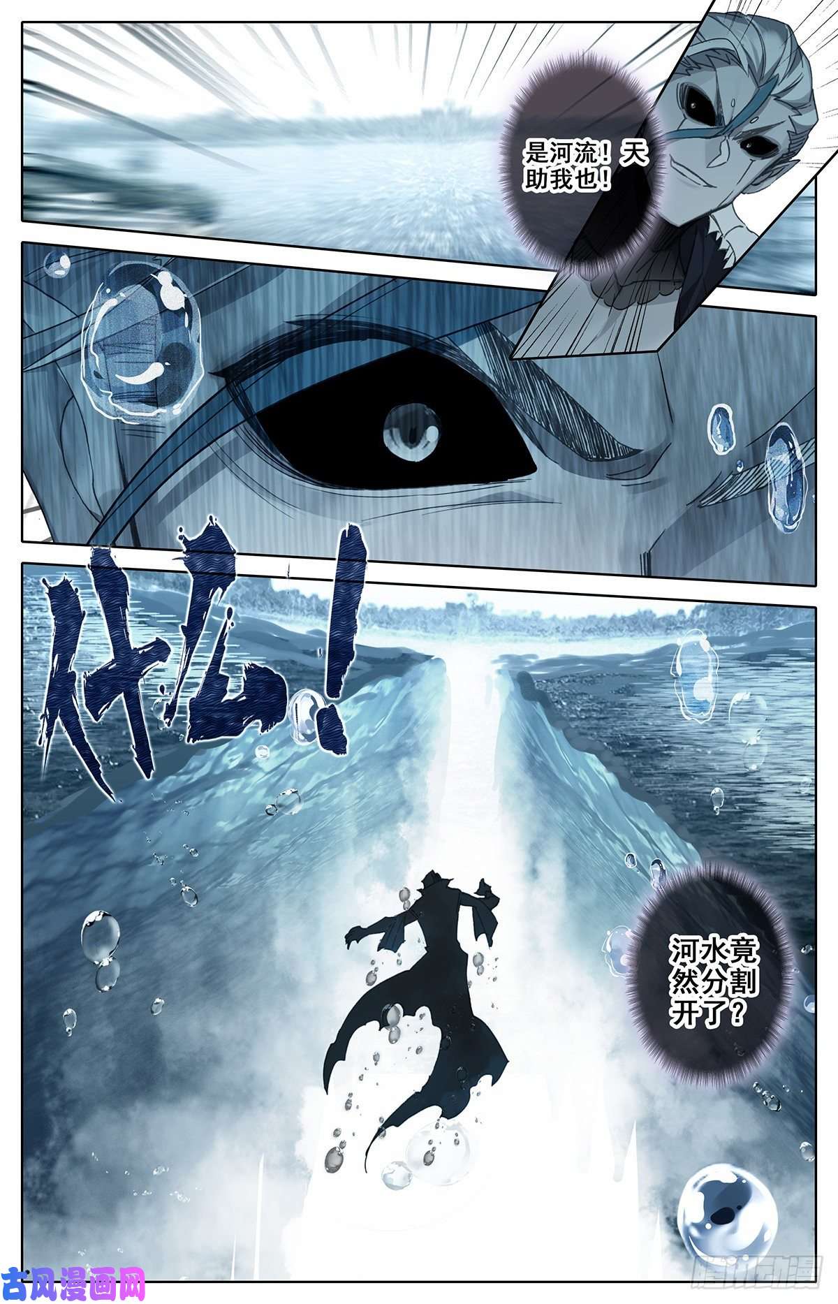 沧元图梦醒时分