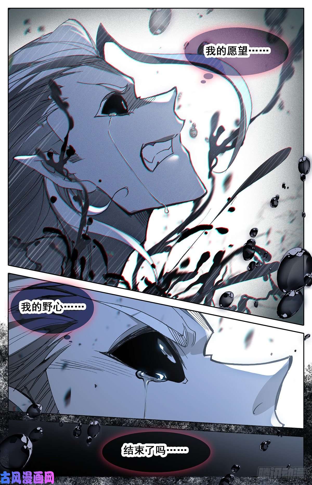 沧元图梦醒时分