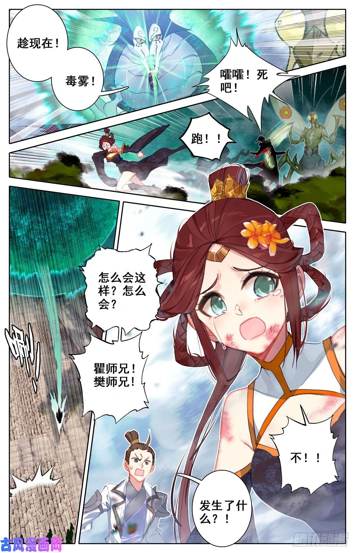 沧元图救援长丰府