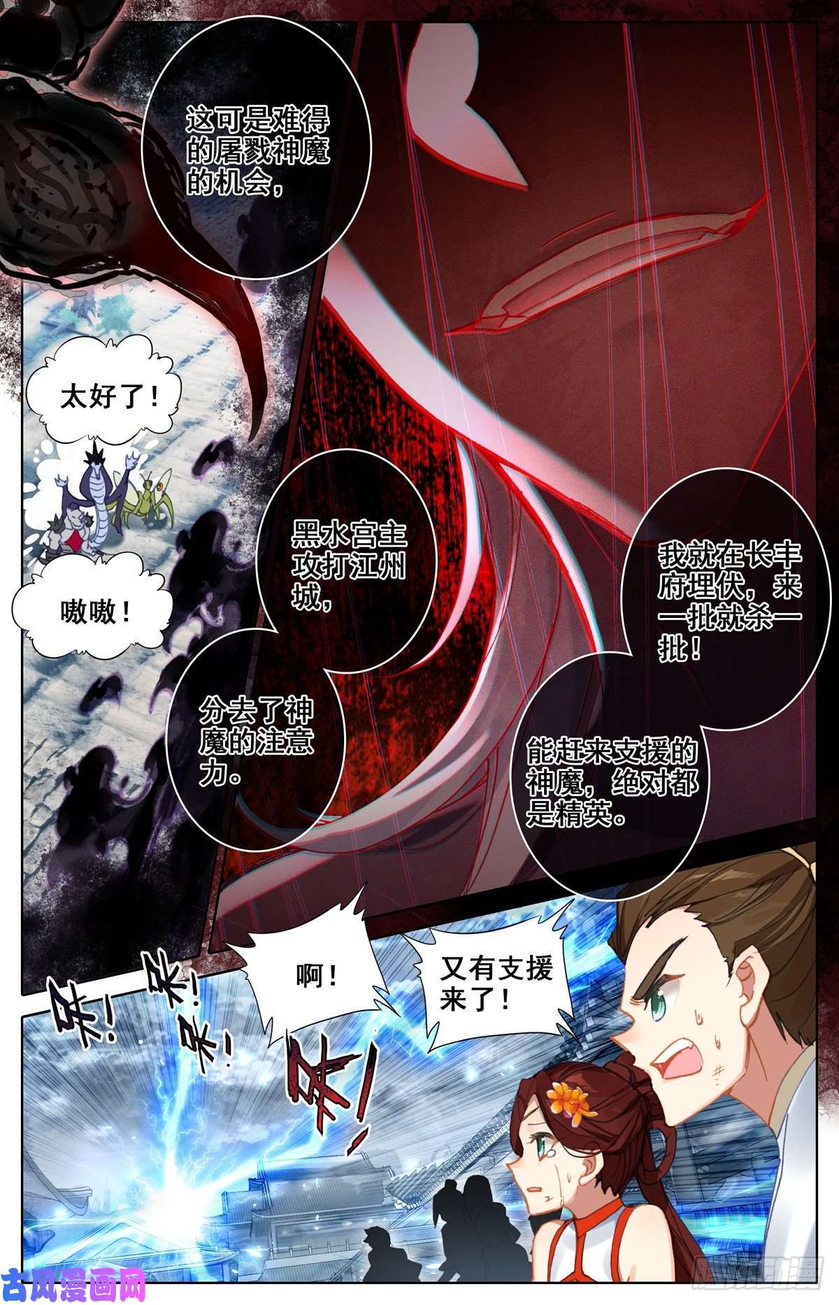 沧元图救援长丰府