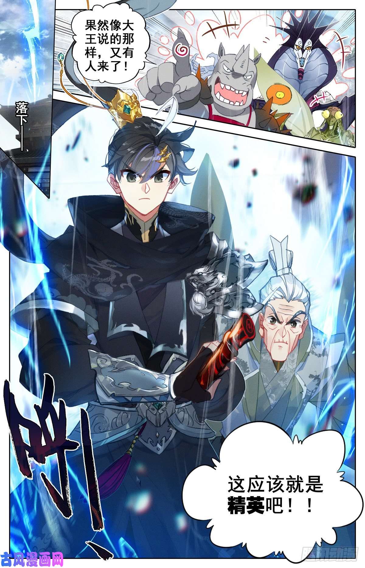 沧元图救援长丰府