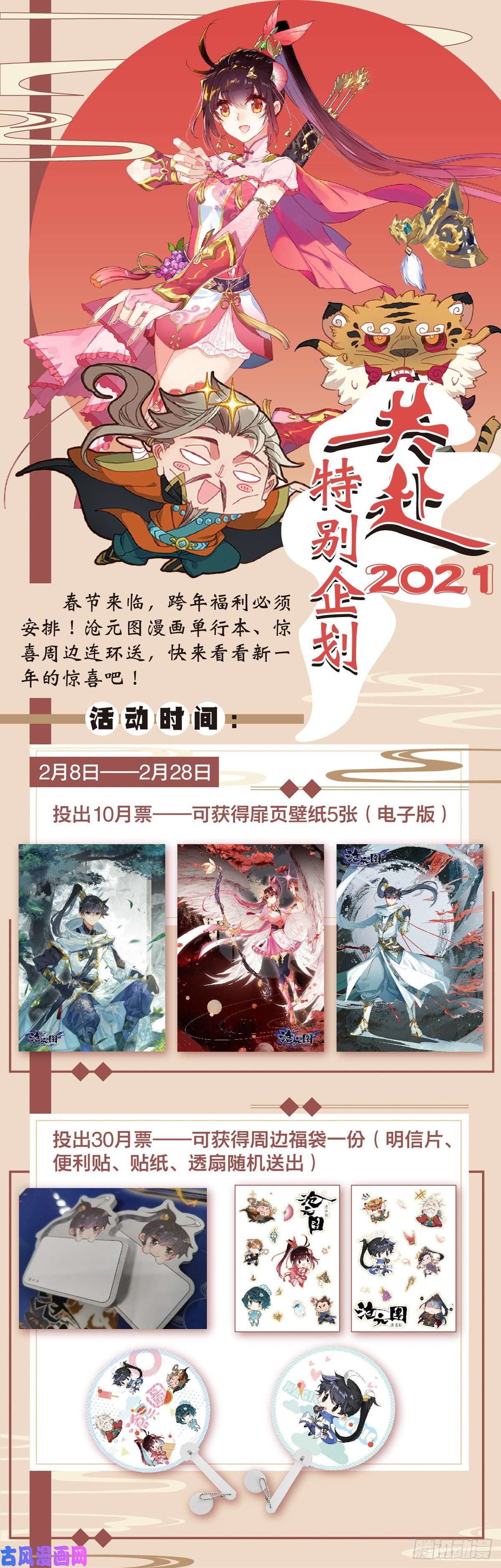 沧元图救援长丰府