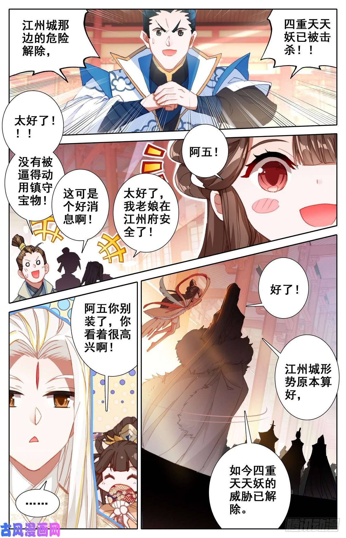 沧元图救援长丰府