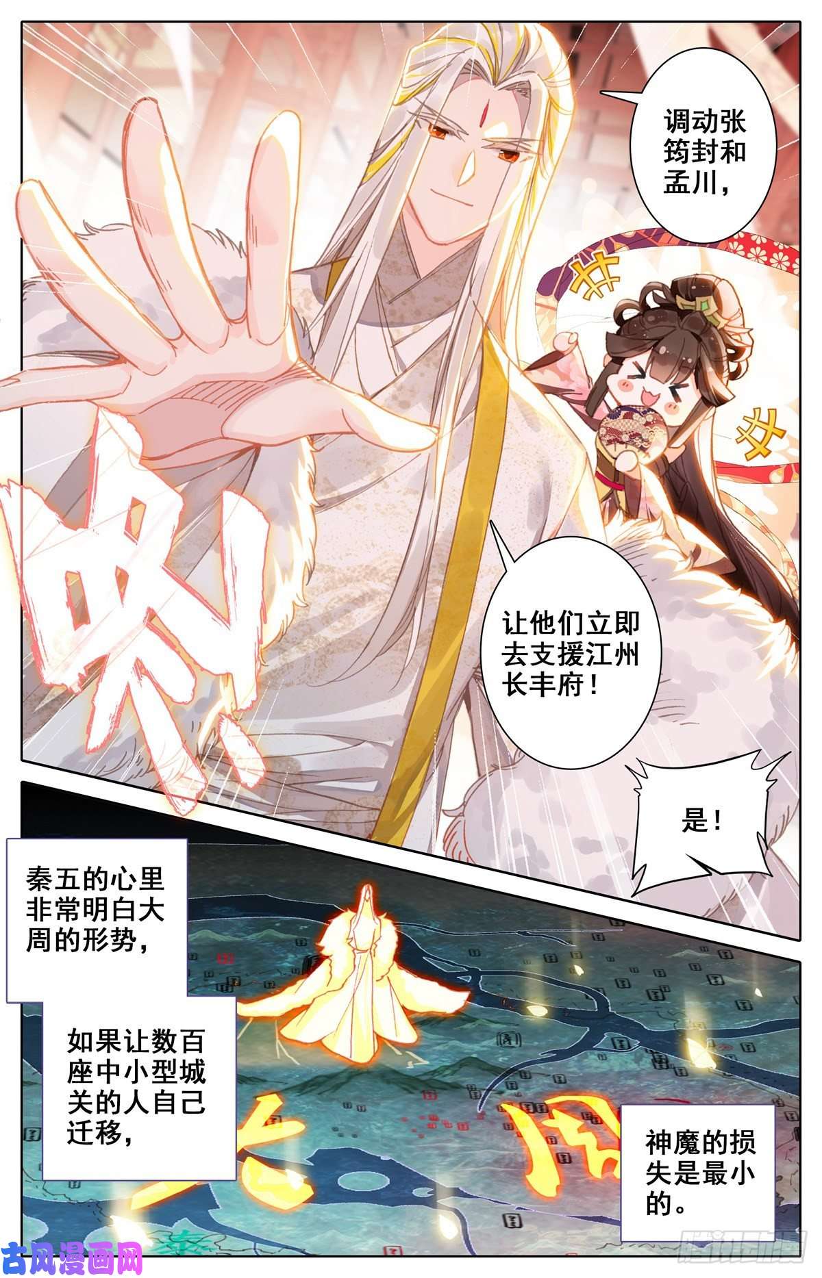 沧元图救援长丰府