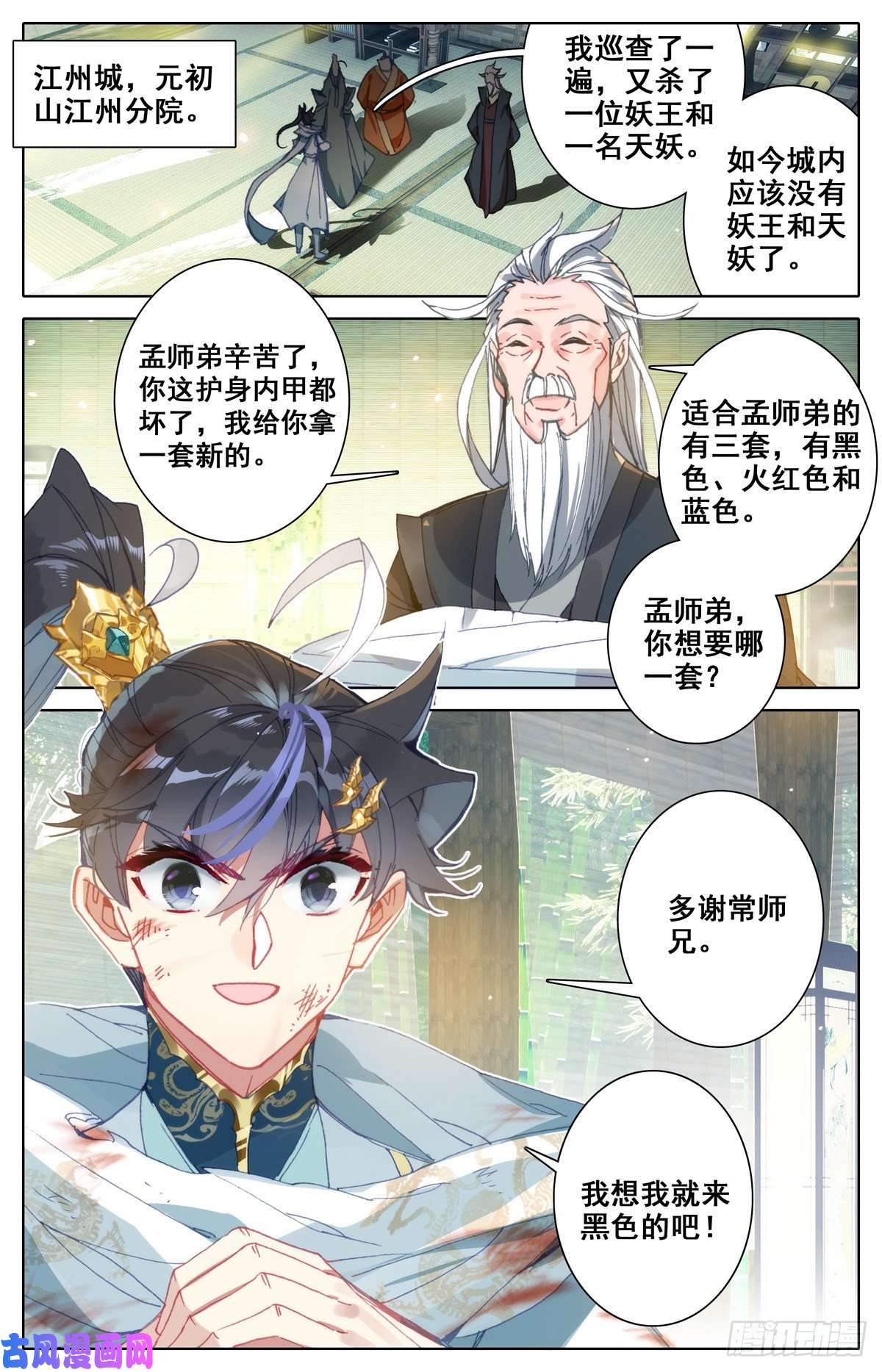 沧元图救援长丰府