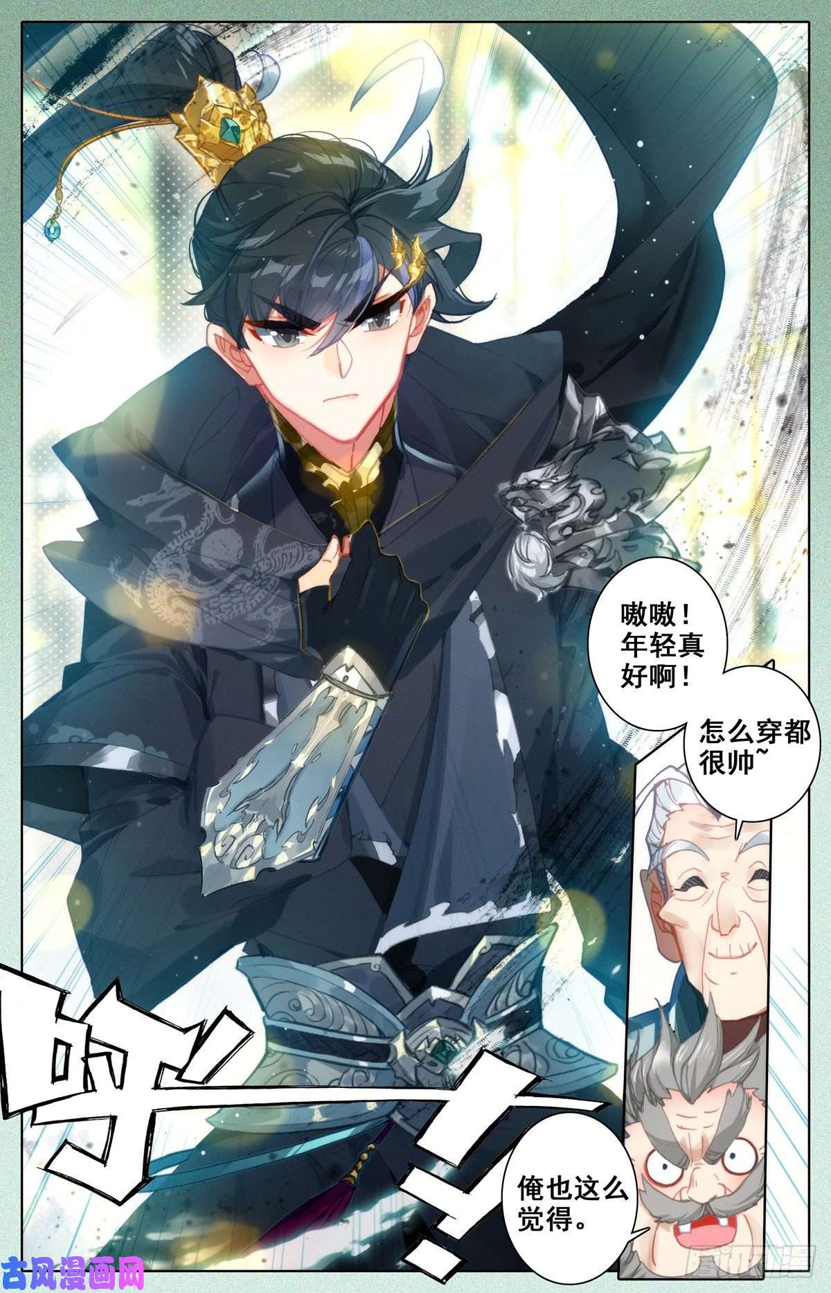 沧元图救援长丰府