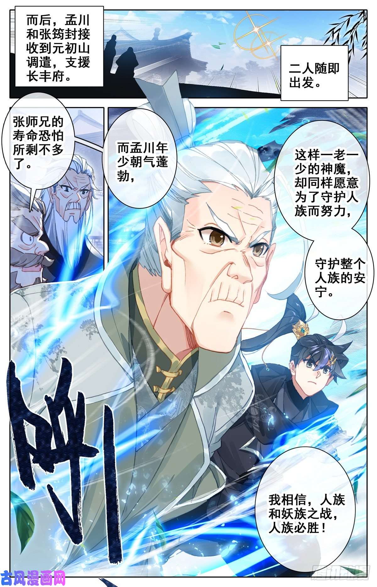 沧元图救援长丰府