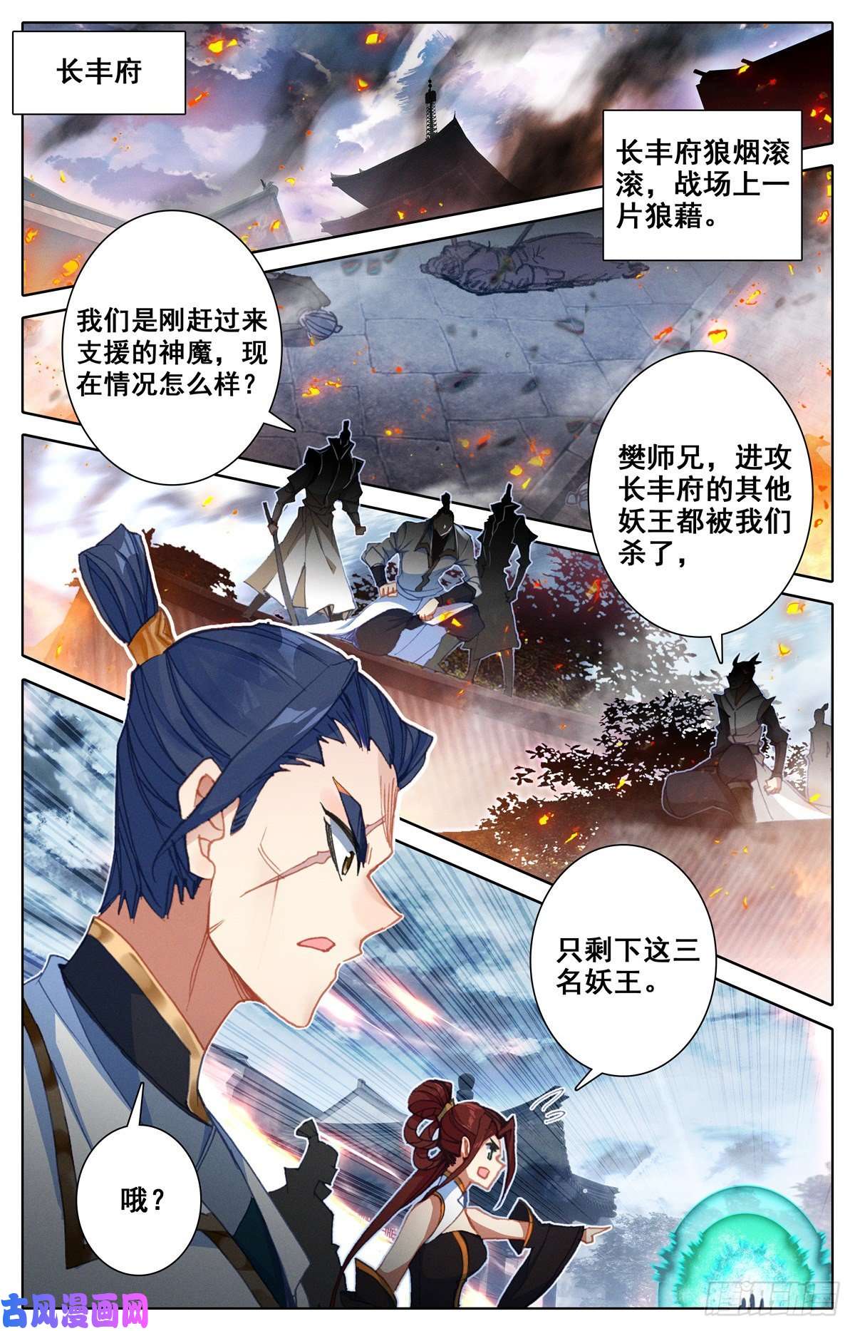 沧元图救援长丰府