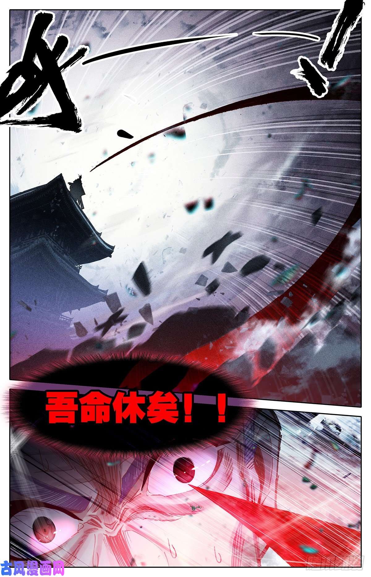 沧元图地底的杀机