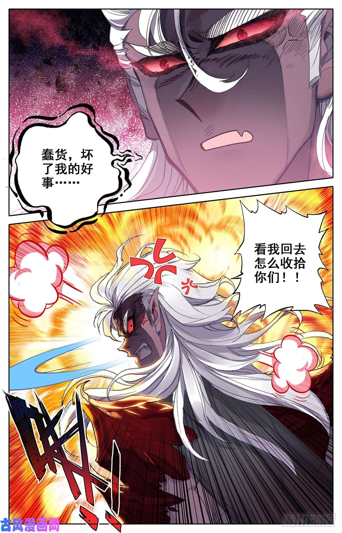 沧元图地底的杀机