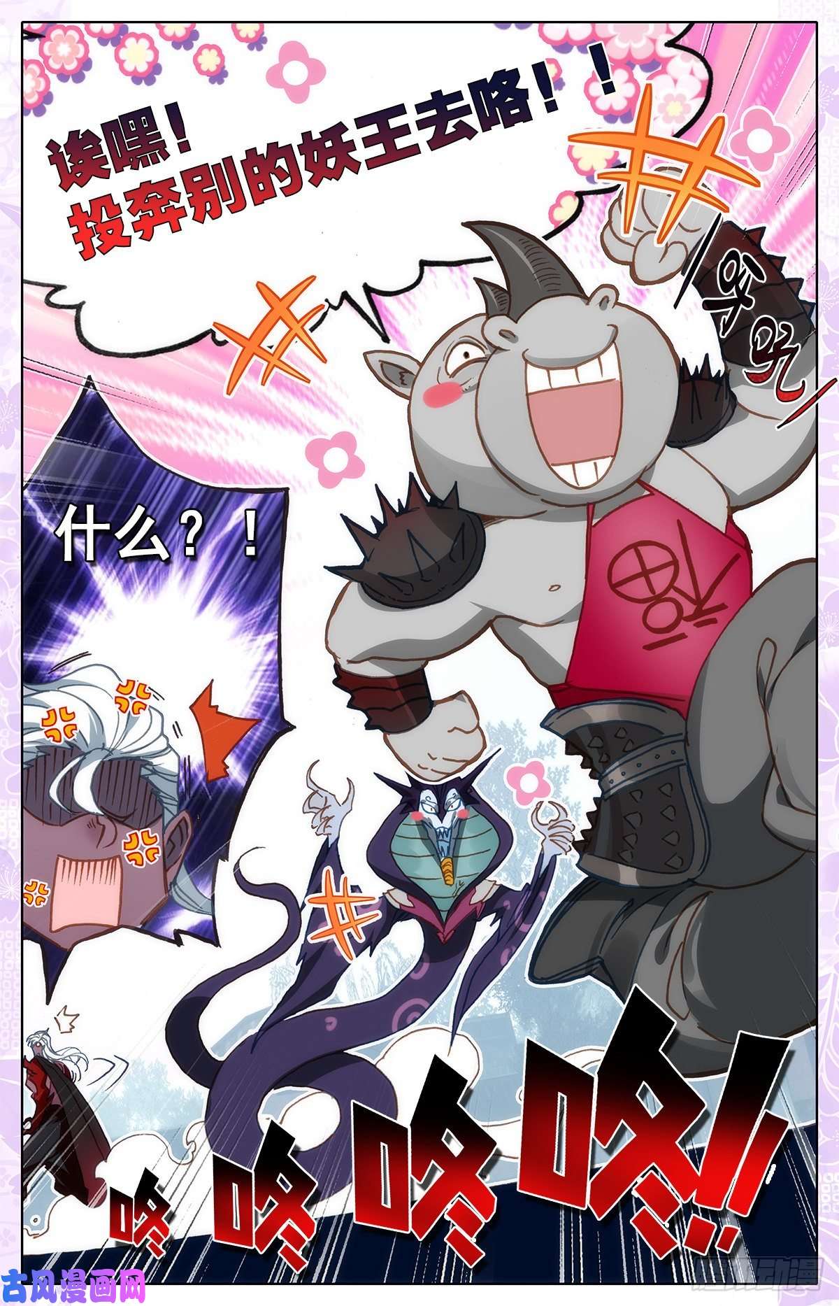 沧元图地底的杀机