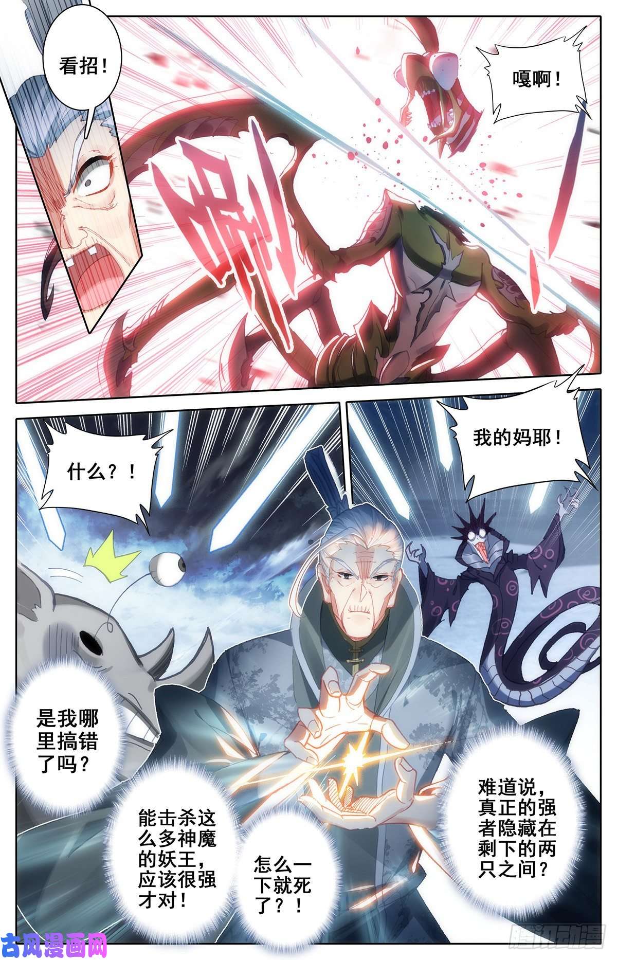 沧元图地底的杀机