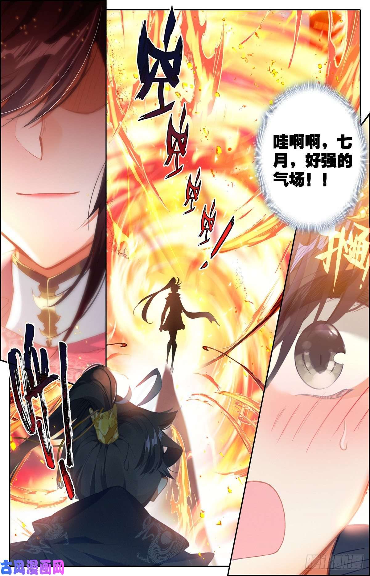 沧元图庄孚大妖王