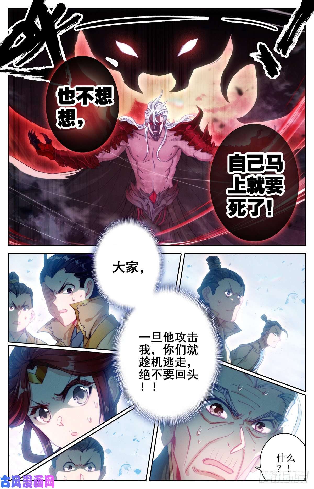 沧元图庄孚大妖王