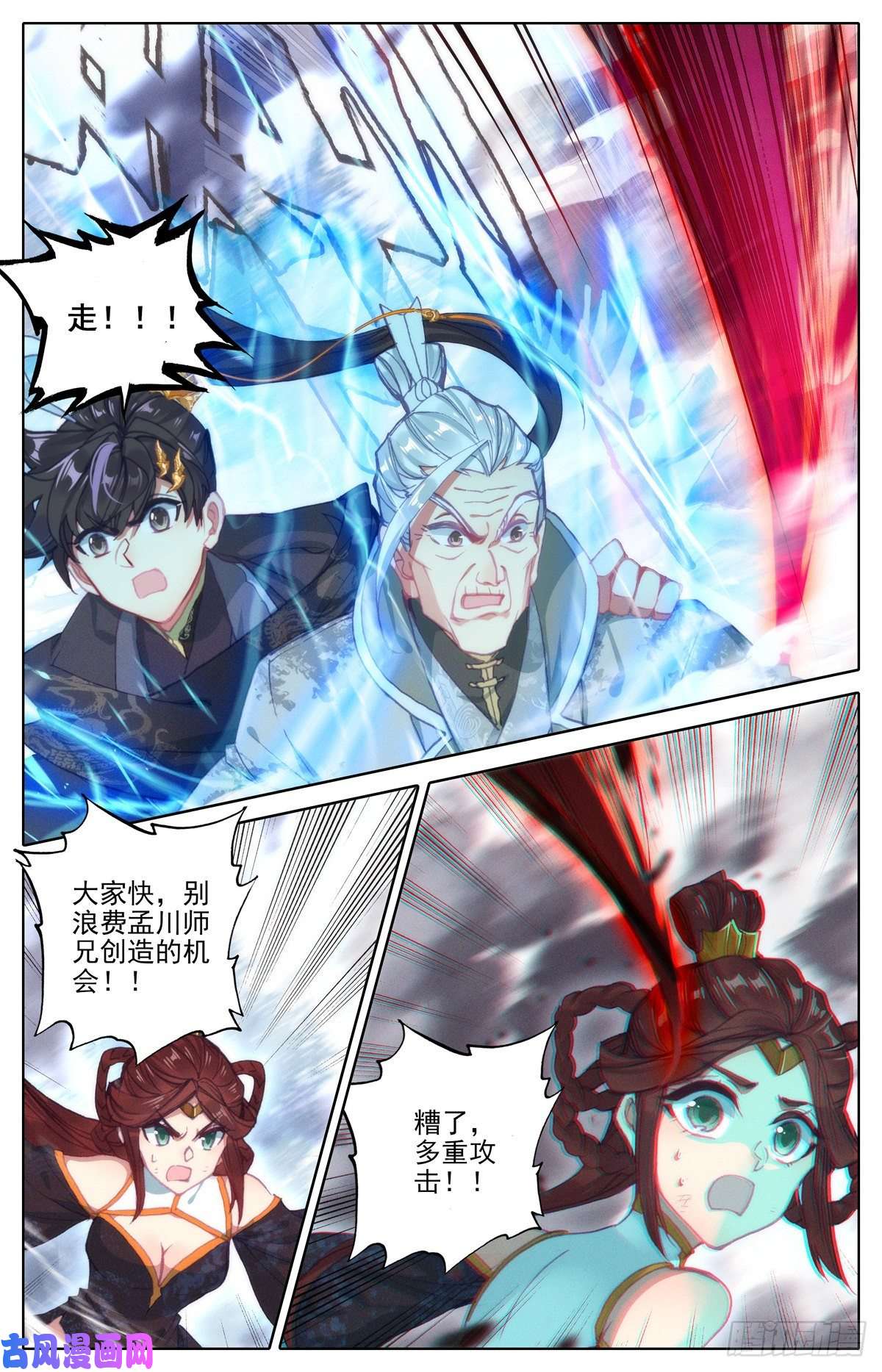 沧元图庄孚大妖王