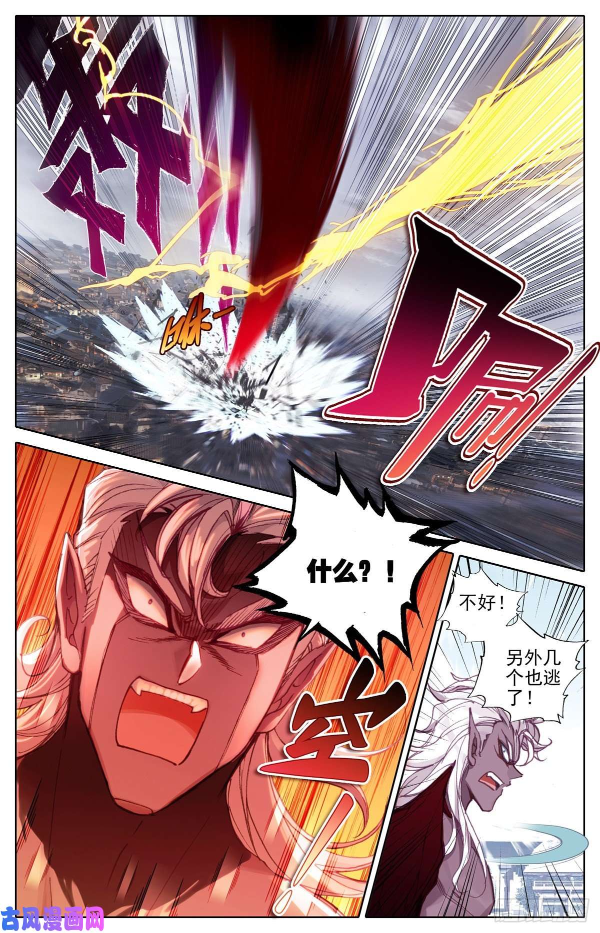 沧元图庄孚大妖王