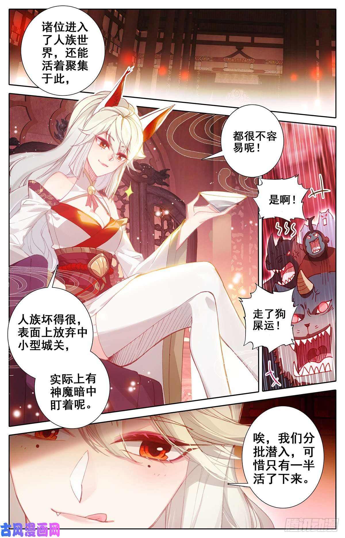 沧元图八臂妖王阐杜