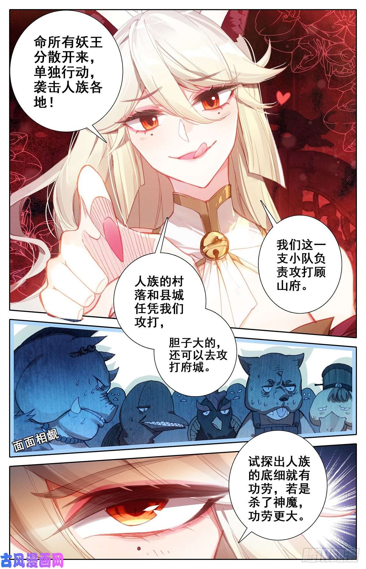 沧元图八臂妖王阐杜