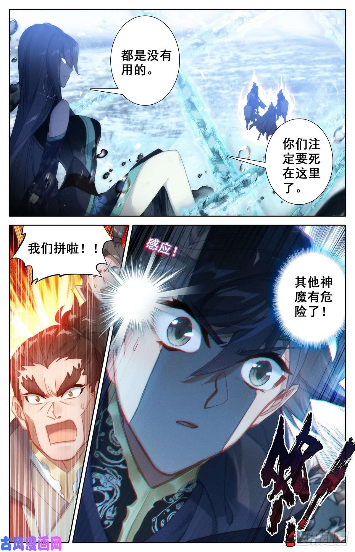 沧元图白狐妖王