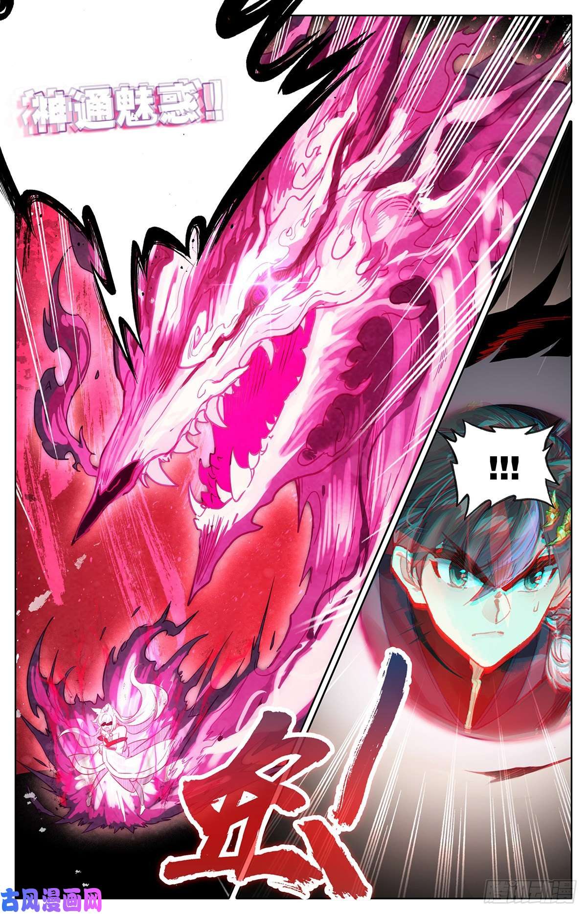 沧元图白狐妖王