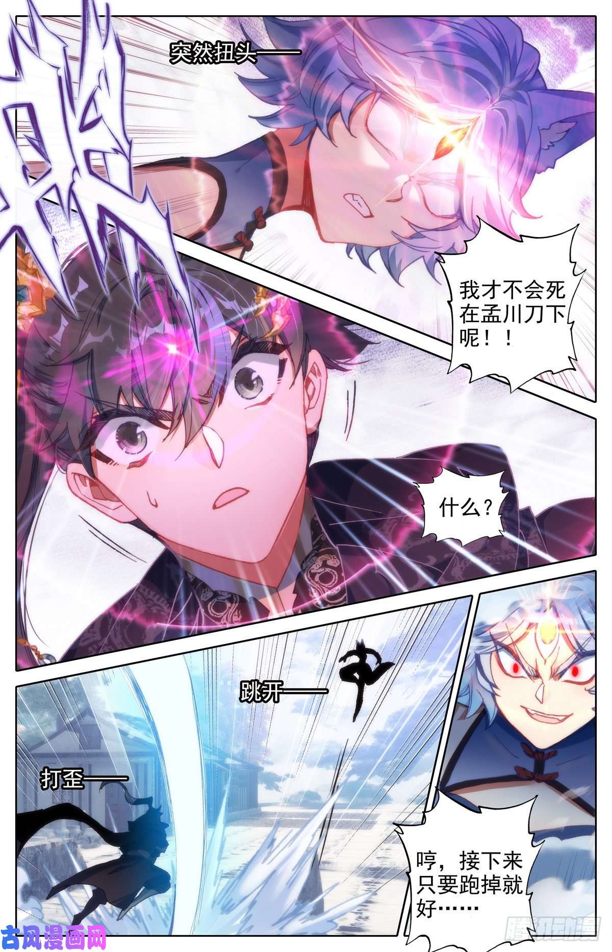 沧元图初次配合