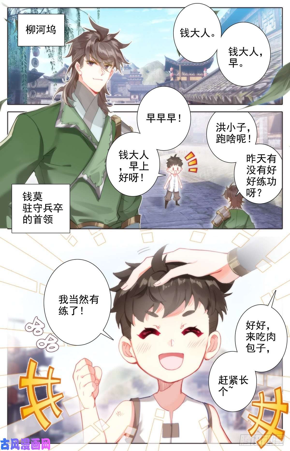 沧元图初次配合