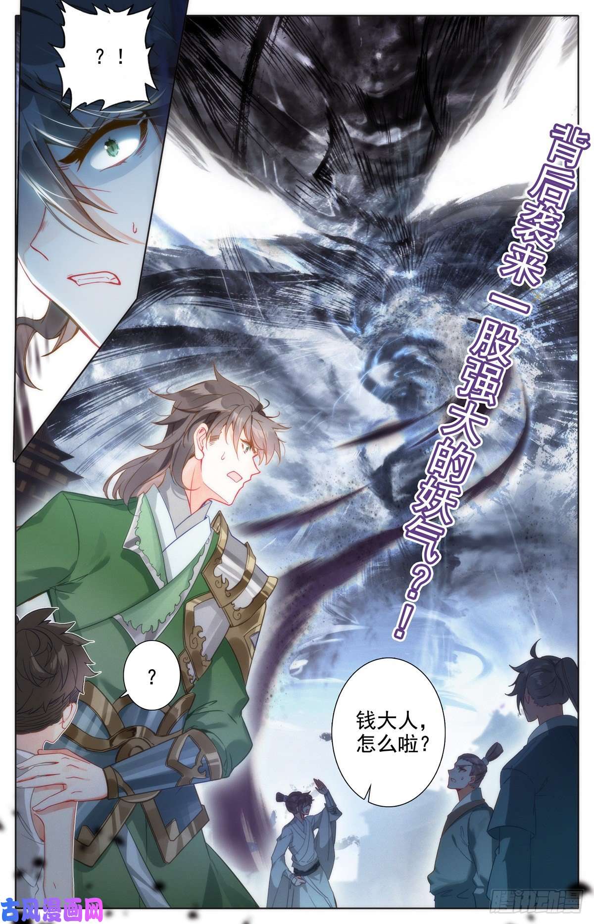 沧元图初次配合