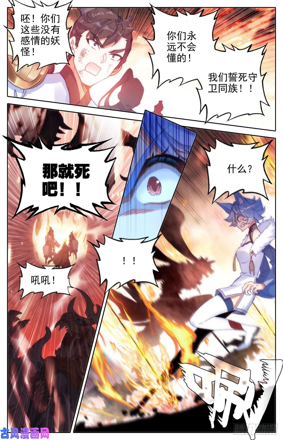 沧元图初次配合