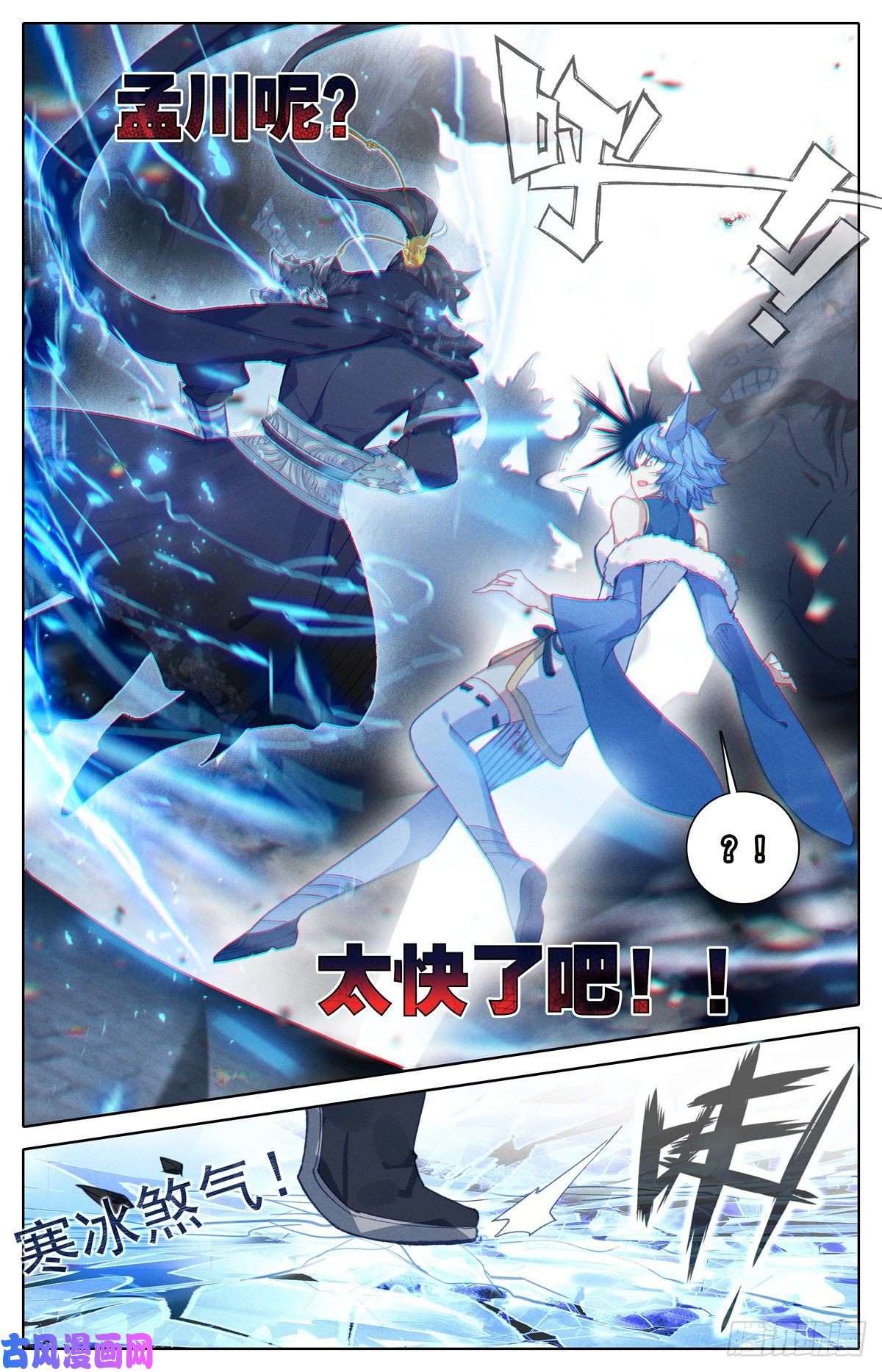 沧元图初次配合