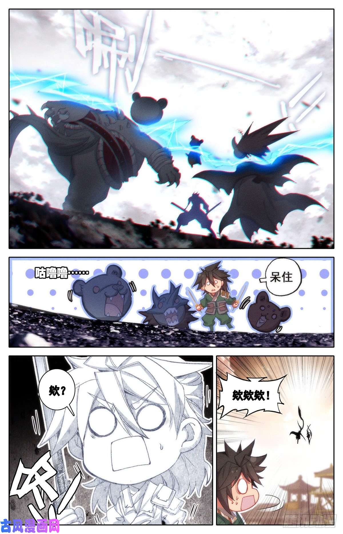 沧元图神魔的含义