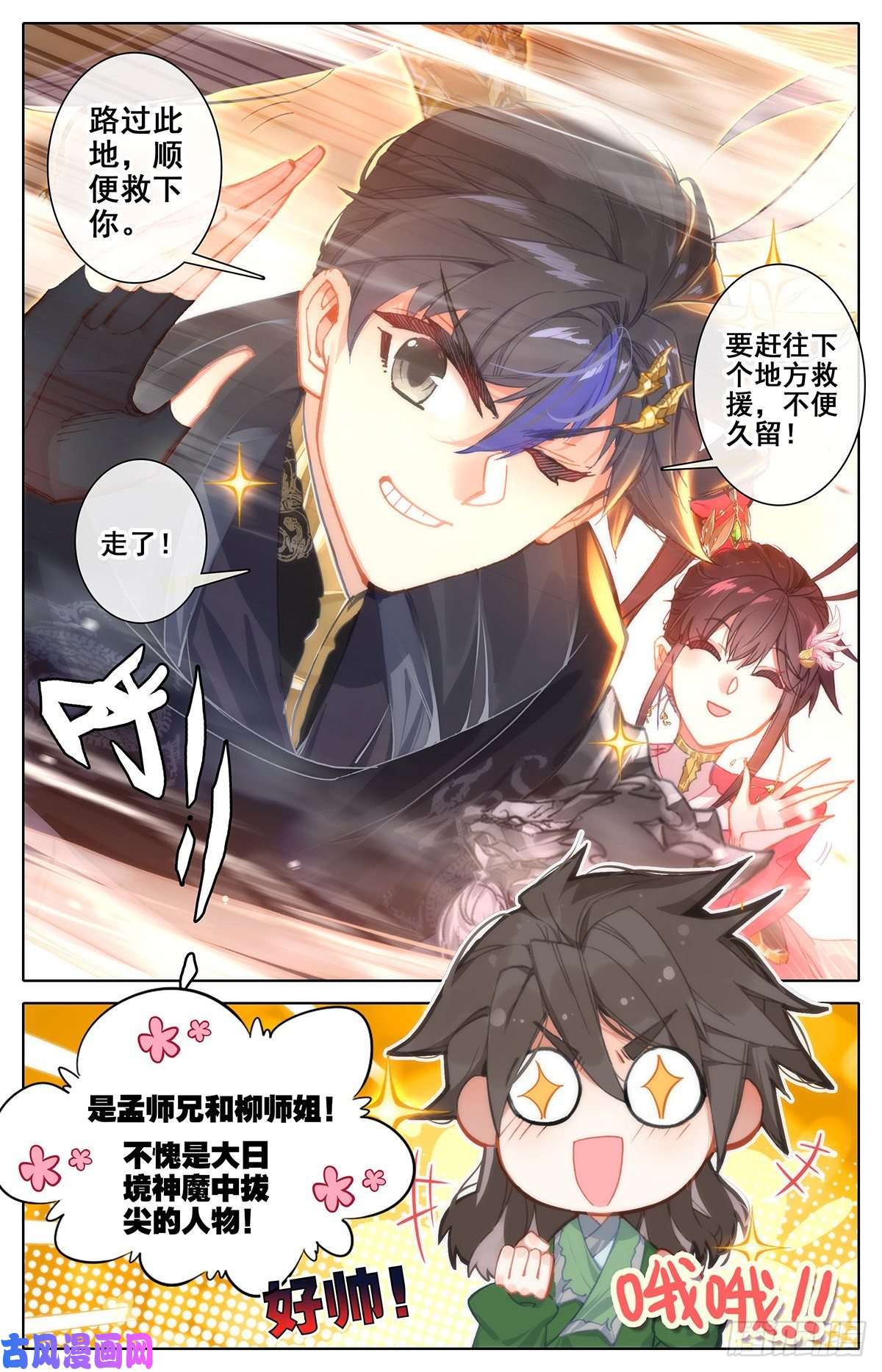 沧元图神魔的含义