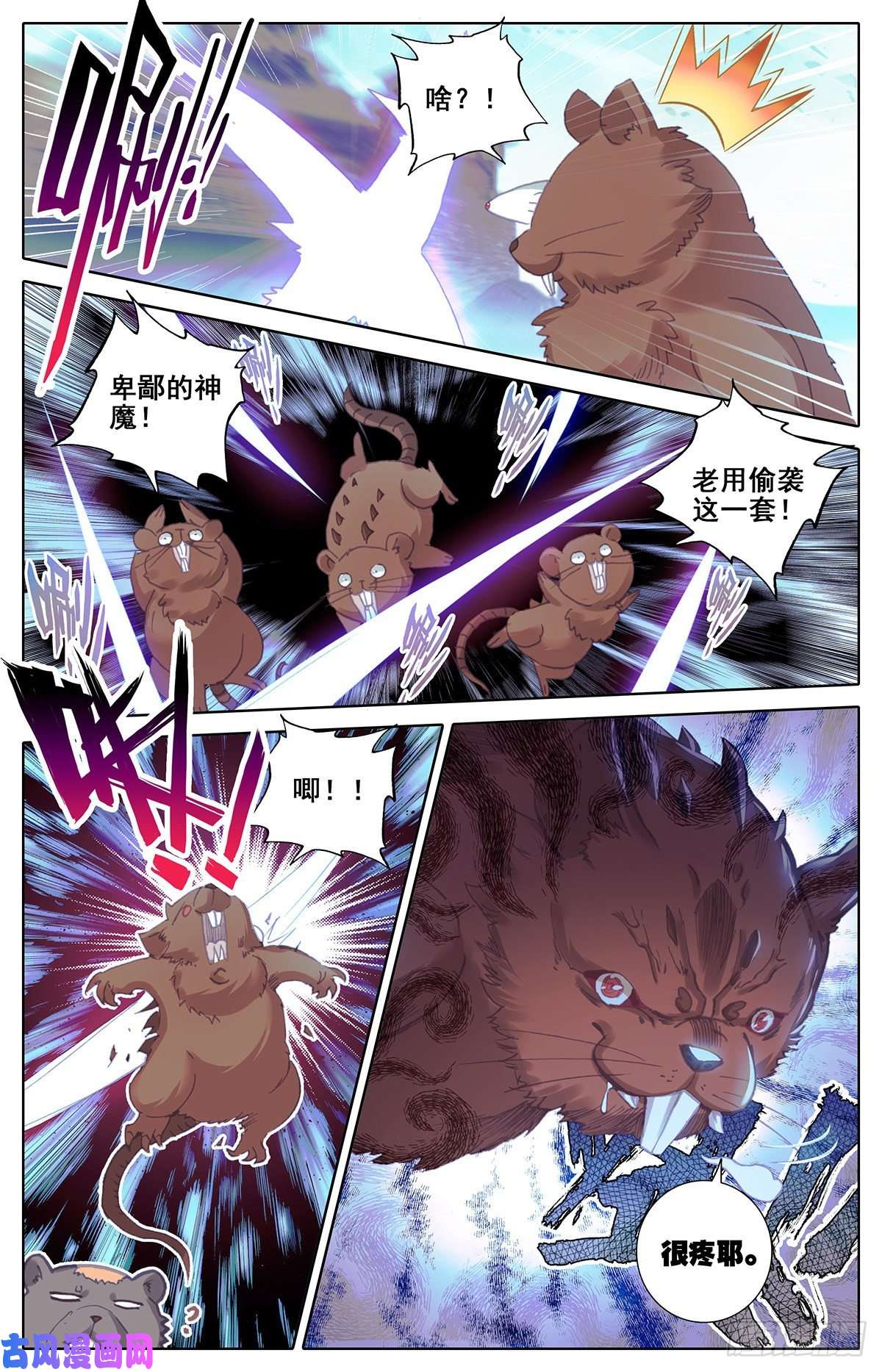 沧元图神魔的含义