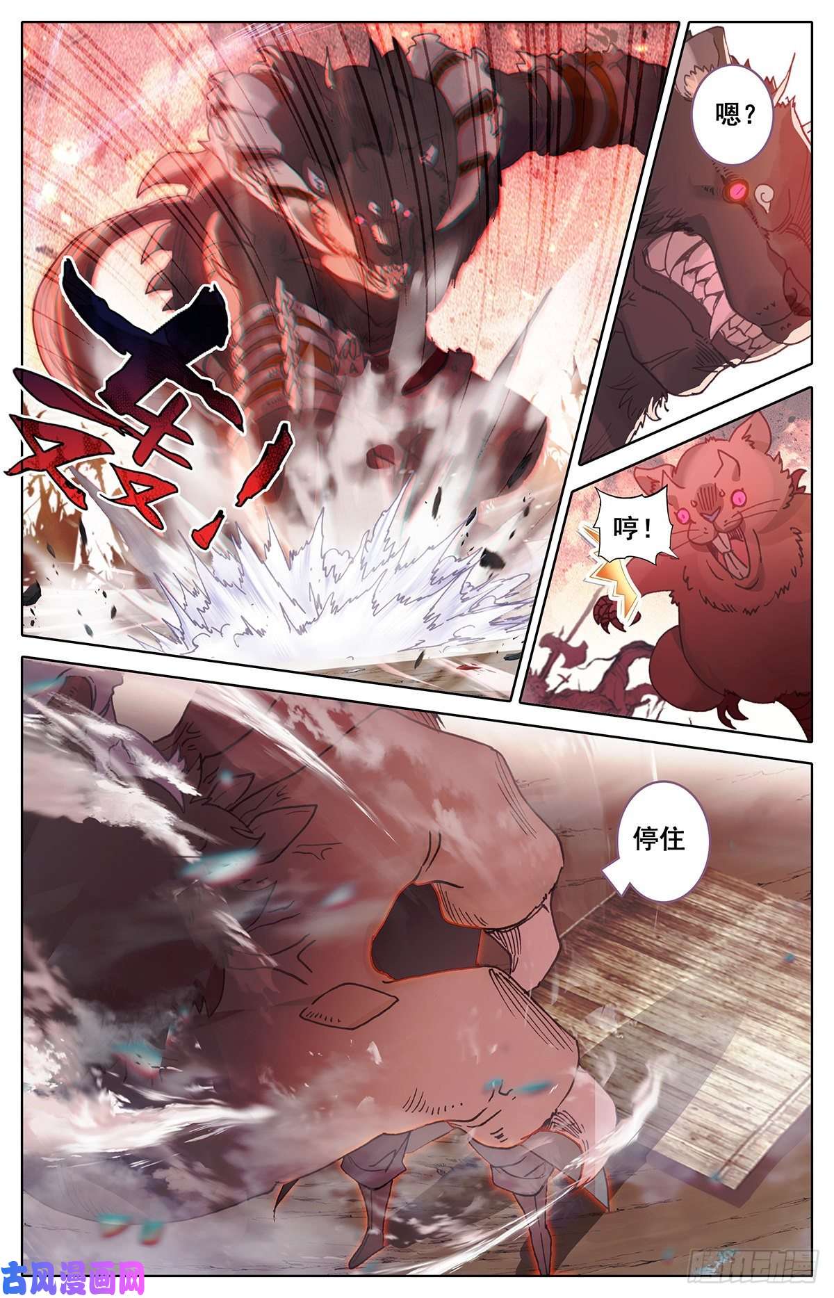 沧元图神魔的含义