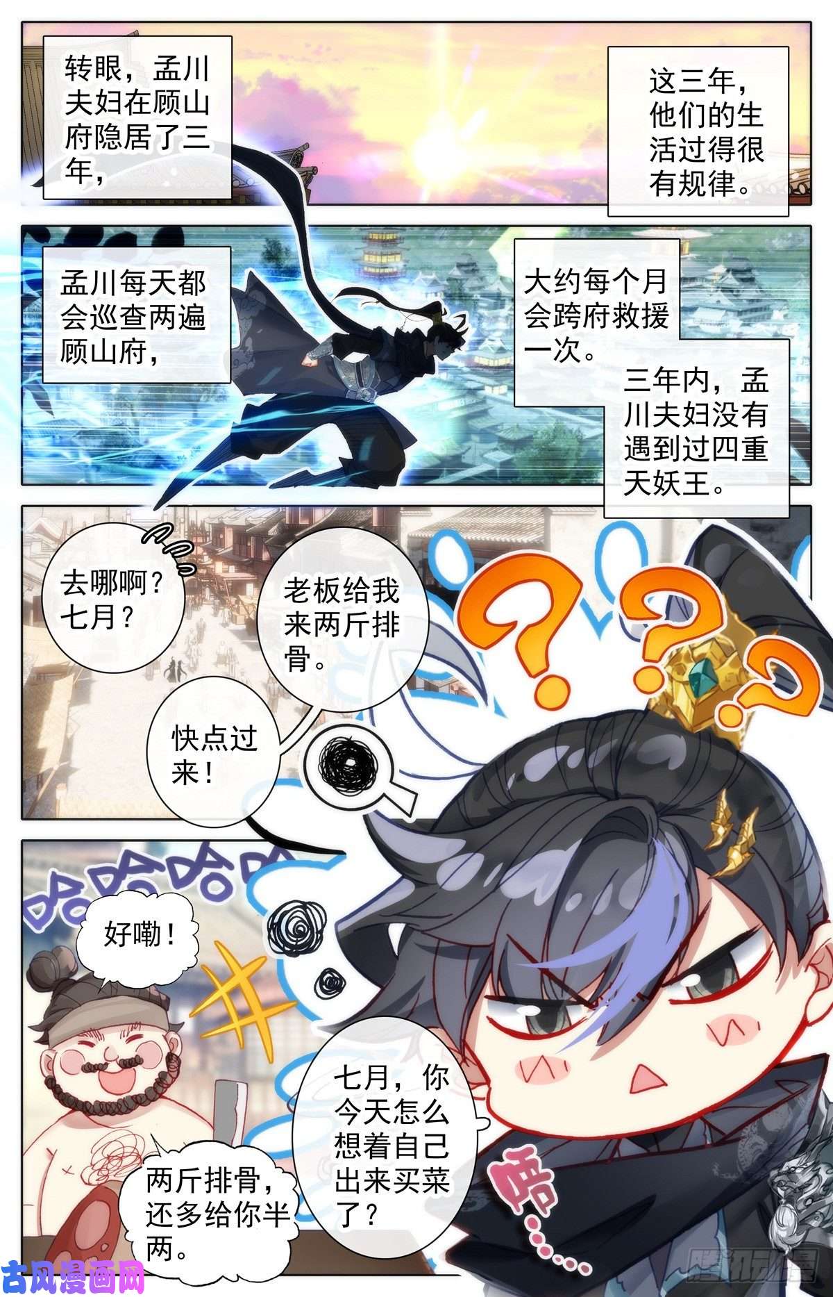 沧元图好事成双