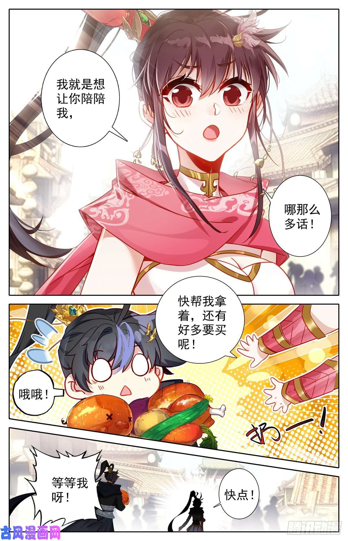 沧元图好事成双