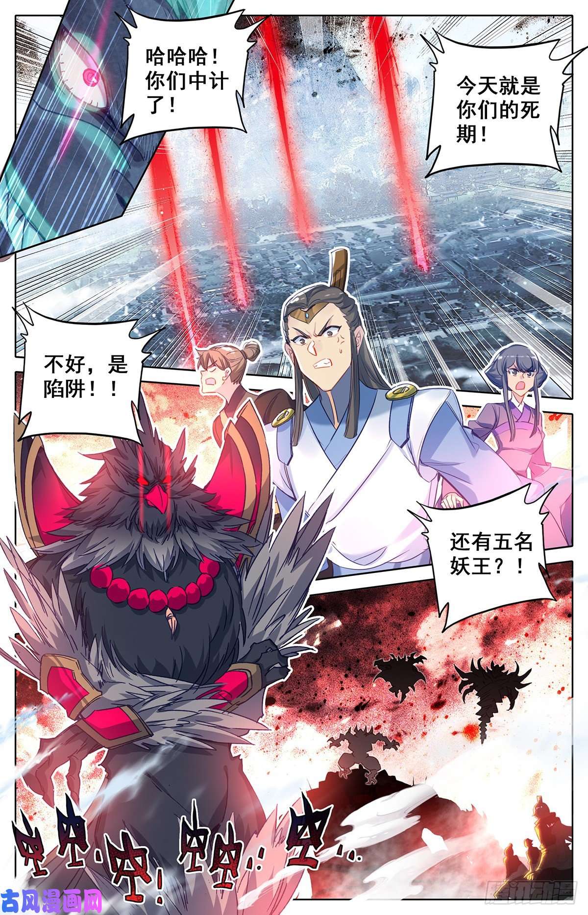 沧元图伏角大妖王