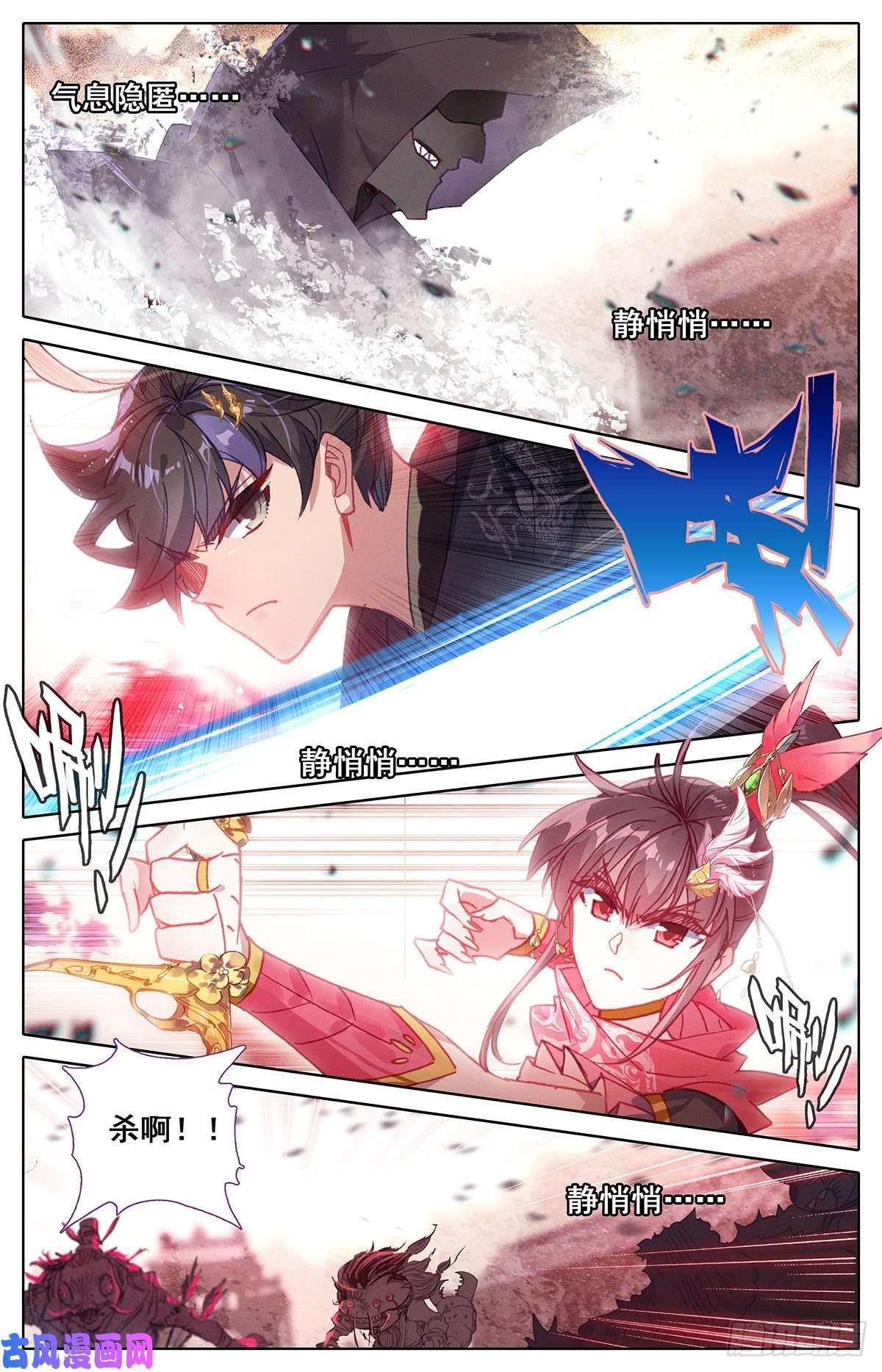 沧元图伏角大妖王