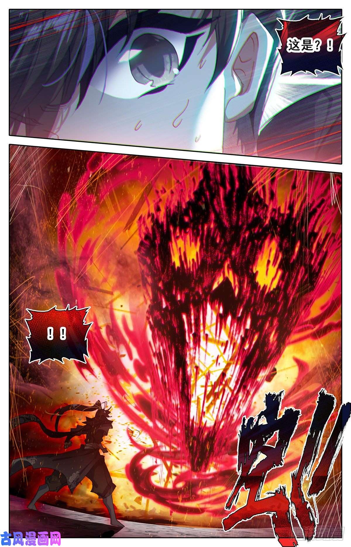 沧元图伏角大妖王