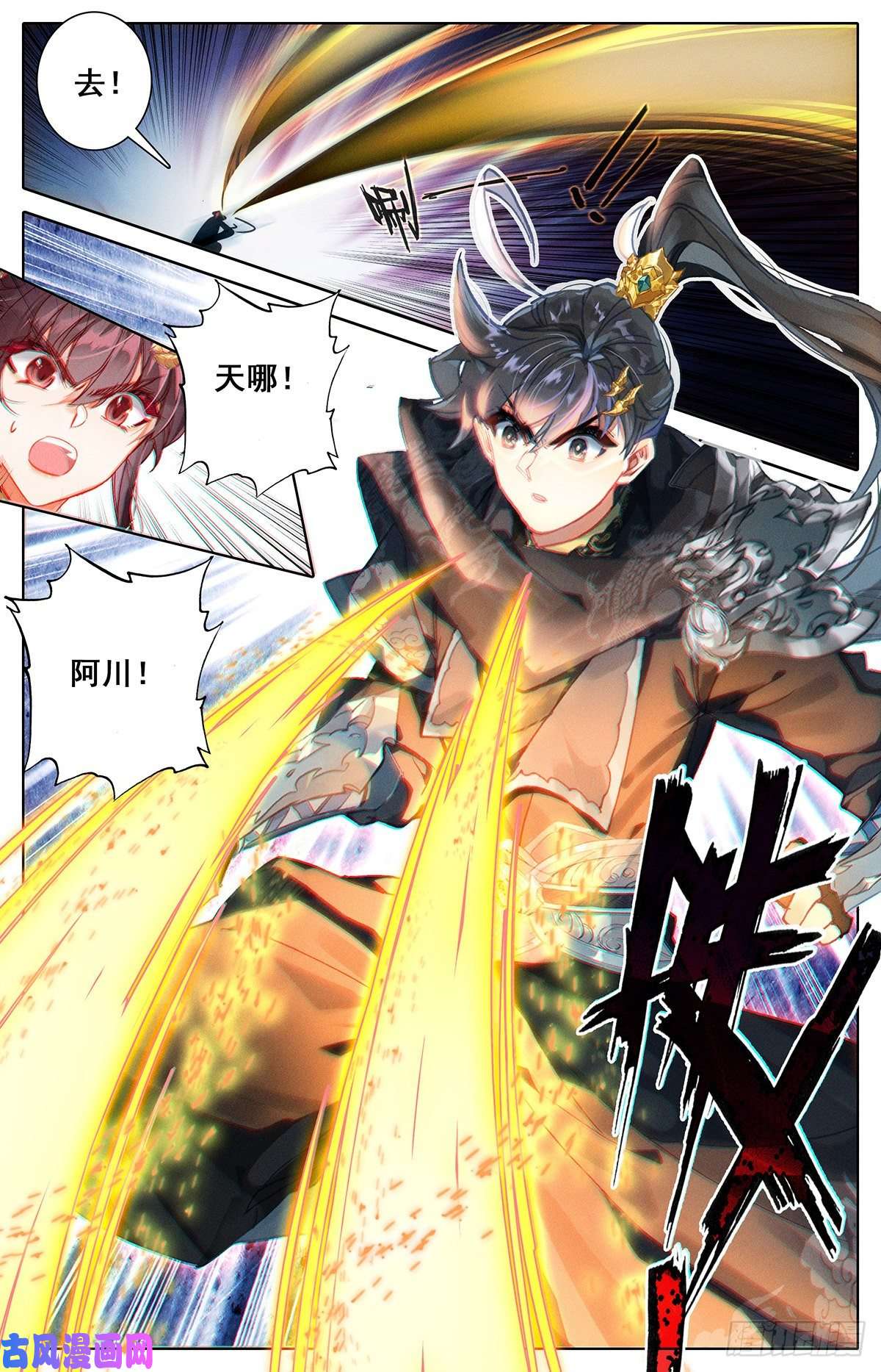 沧元图伏角大妖王