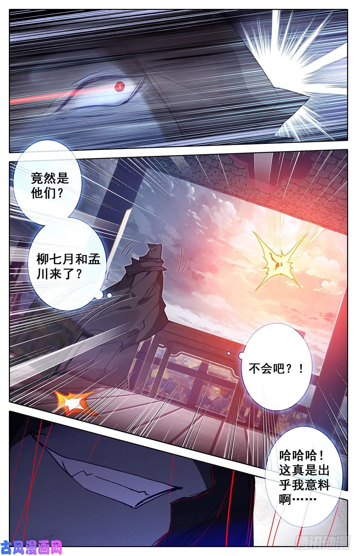 沧元图伏角大妖王