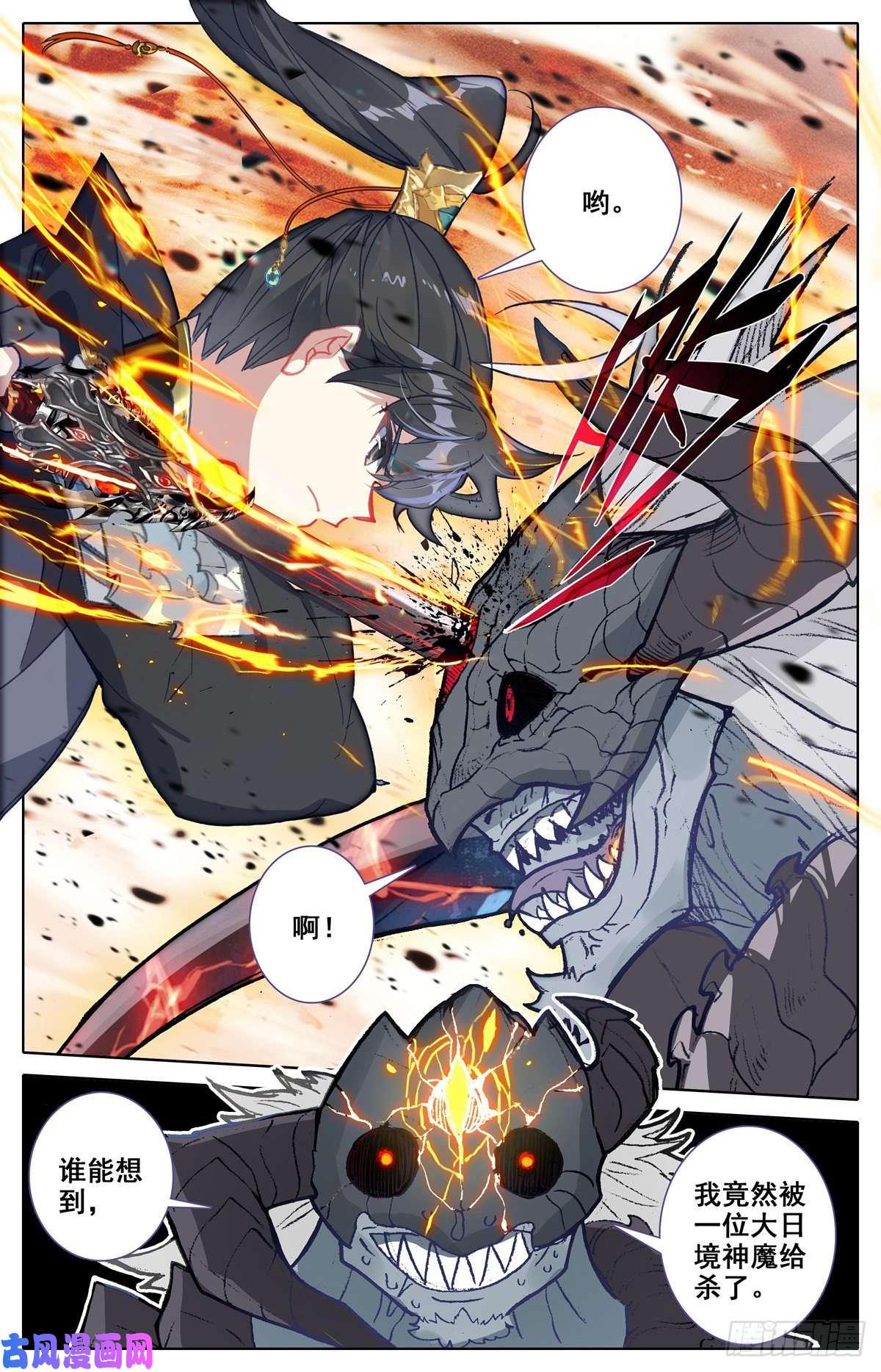 沧元图根本的错误