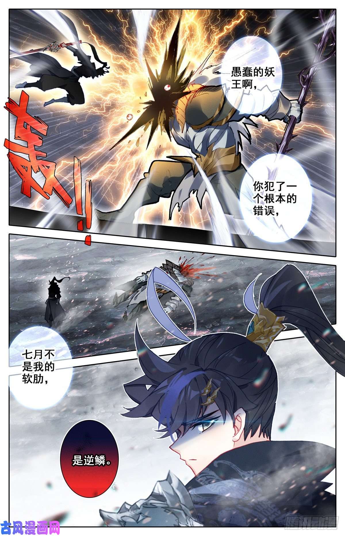 沧元图根本的错误