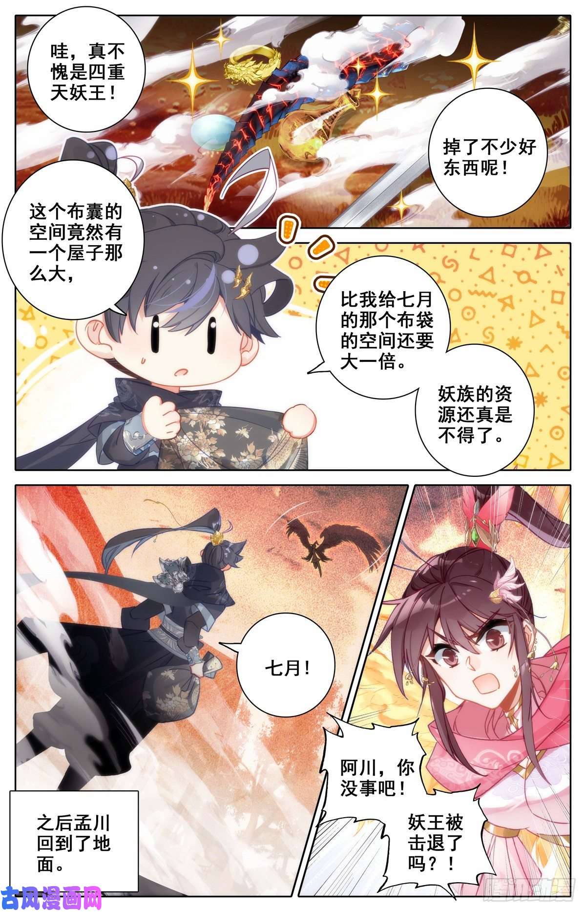 沧元图根本的错误