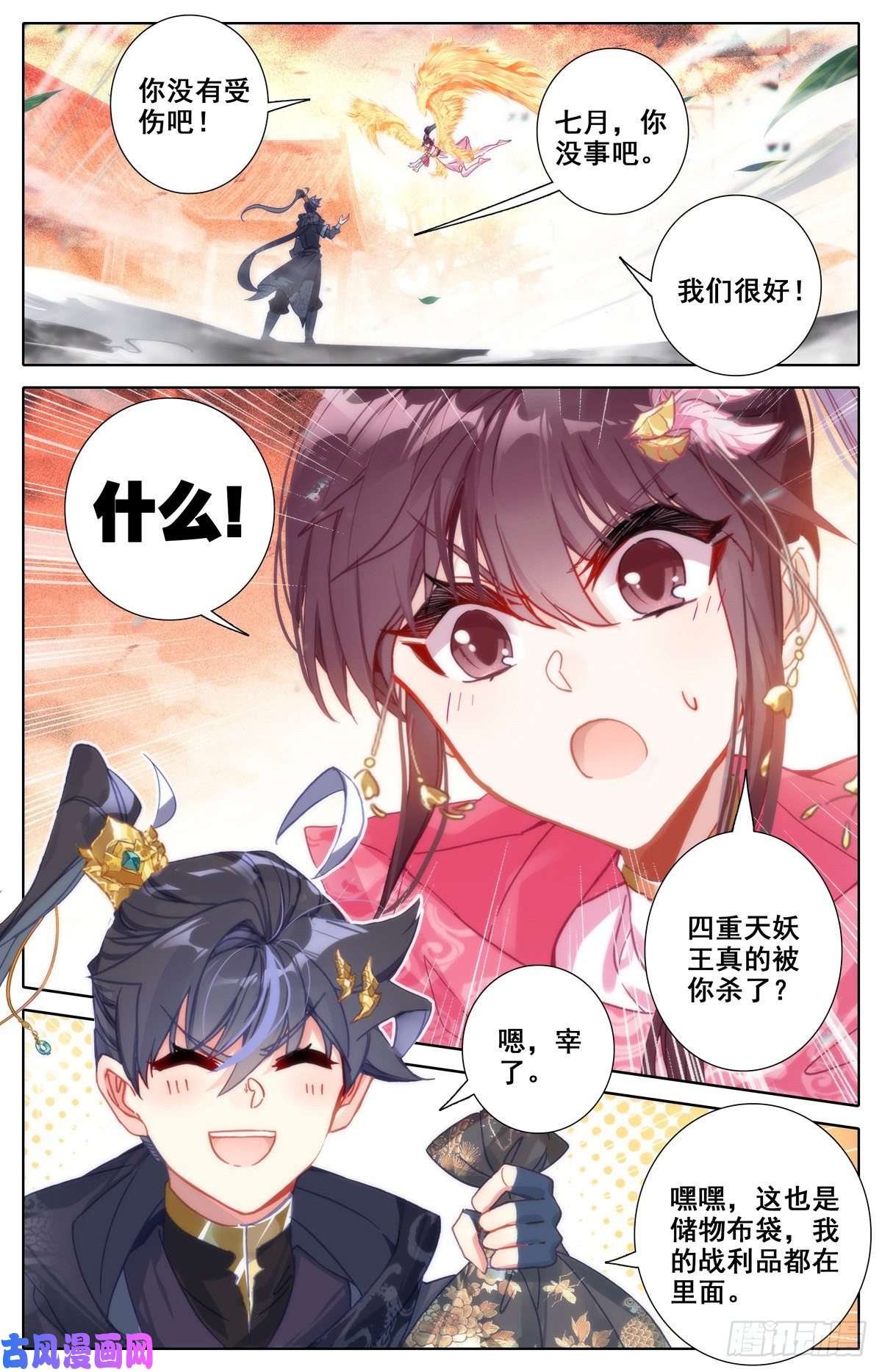 沧元图根本的错误