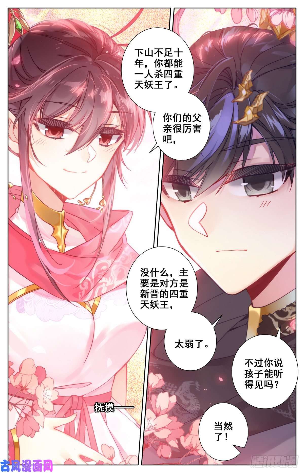 沧元图根本的错误