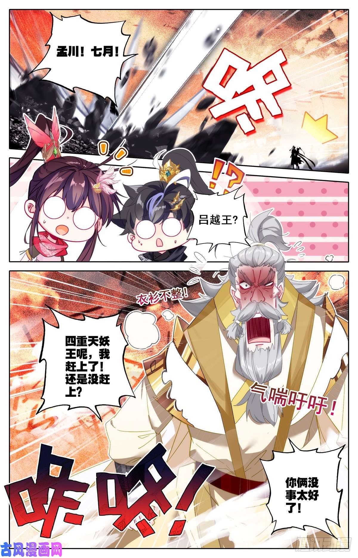 沧元图根本的错误