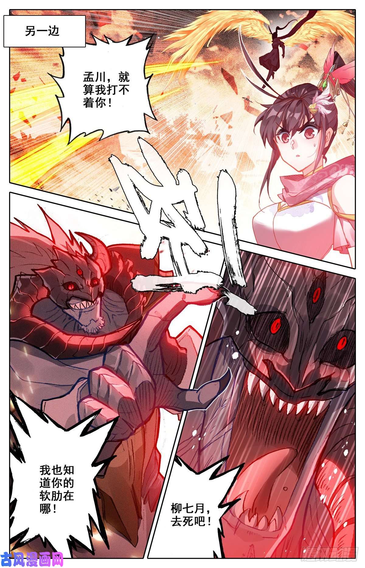 沧元图根本的错误