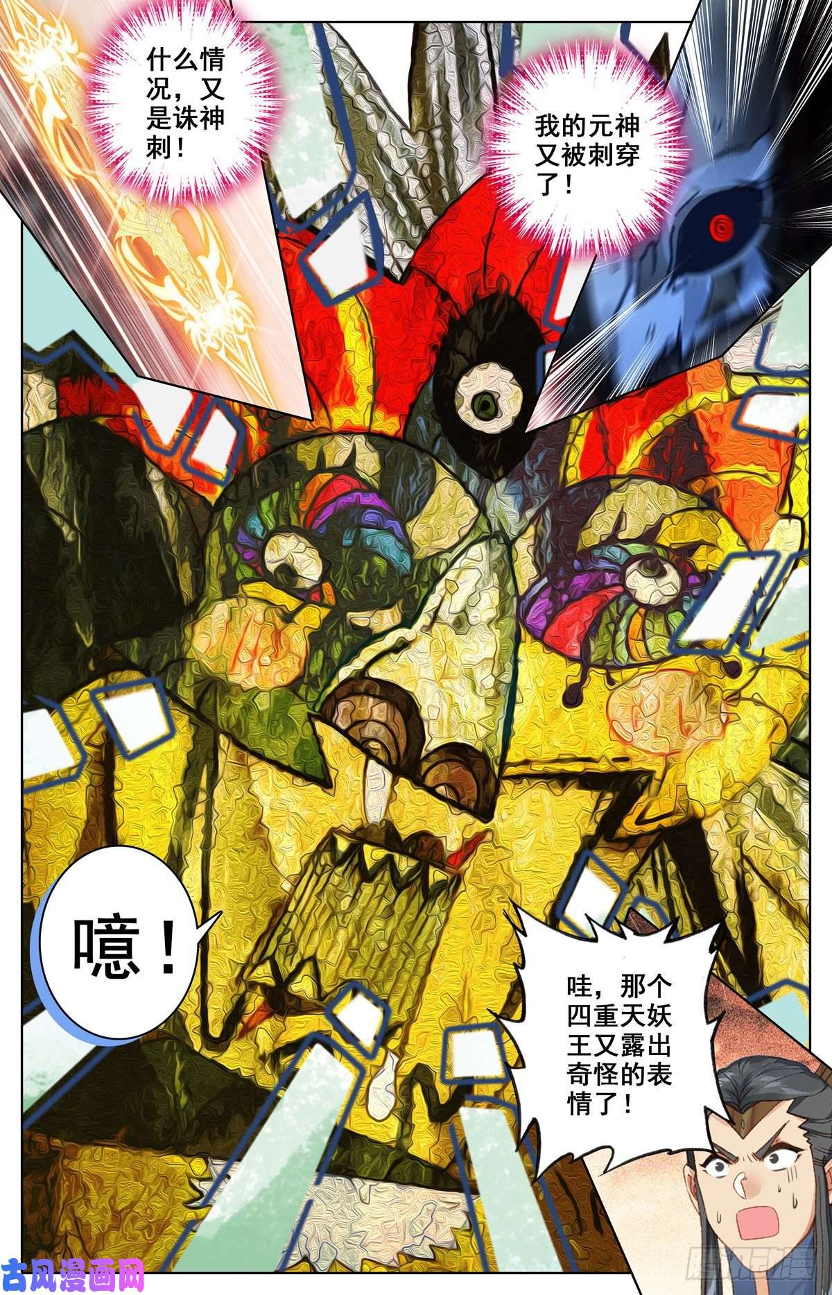 沧元图根本的错误