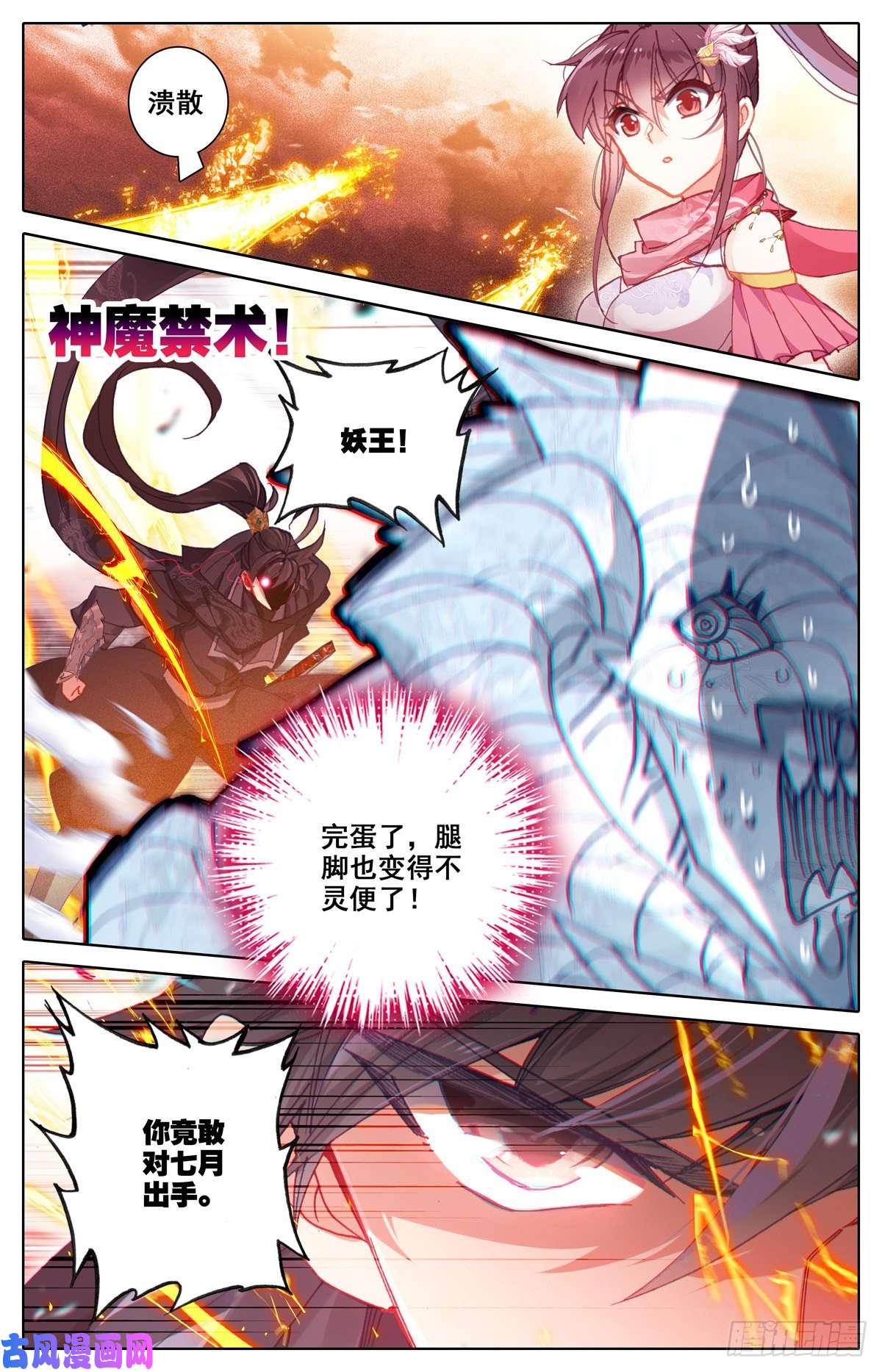 沧元图根本的错误